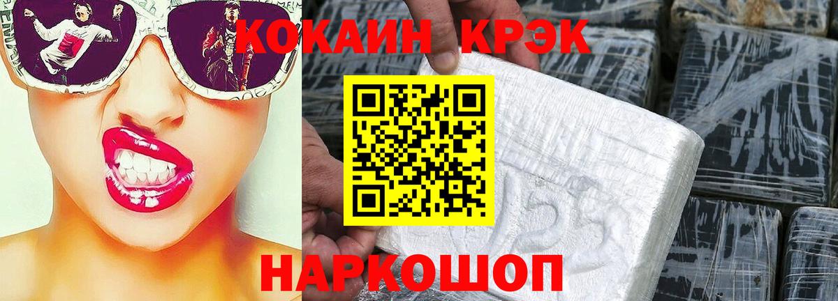 Дмитров  КОКАИН Эквадор  COCAIN 99%  Вход с VPN 