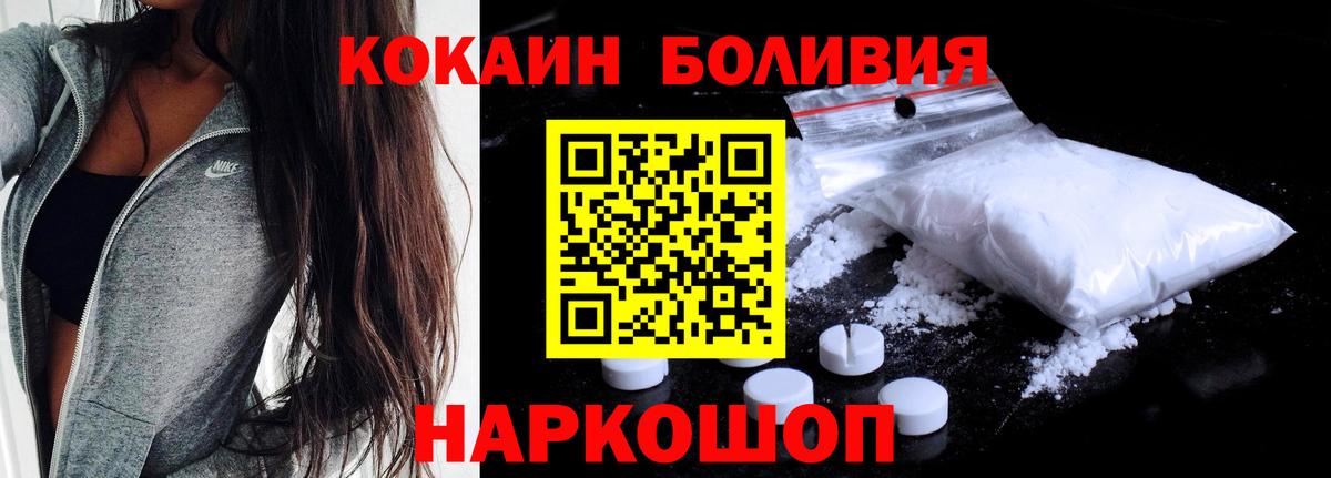 COCAIN Боливия Дмитров