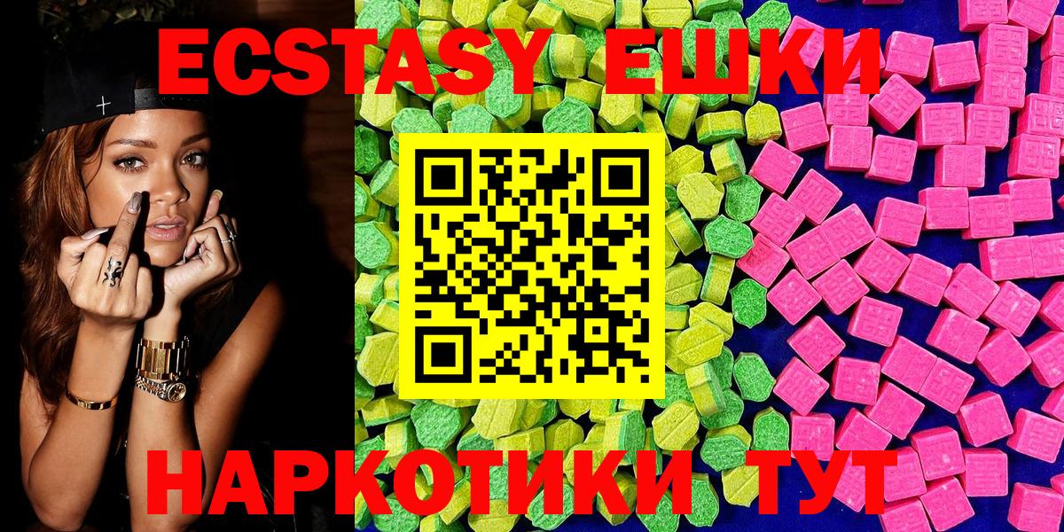 Дмитров  Ecstasy таблы  Экстази диски  Экстази  Вход с VPN 