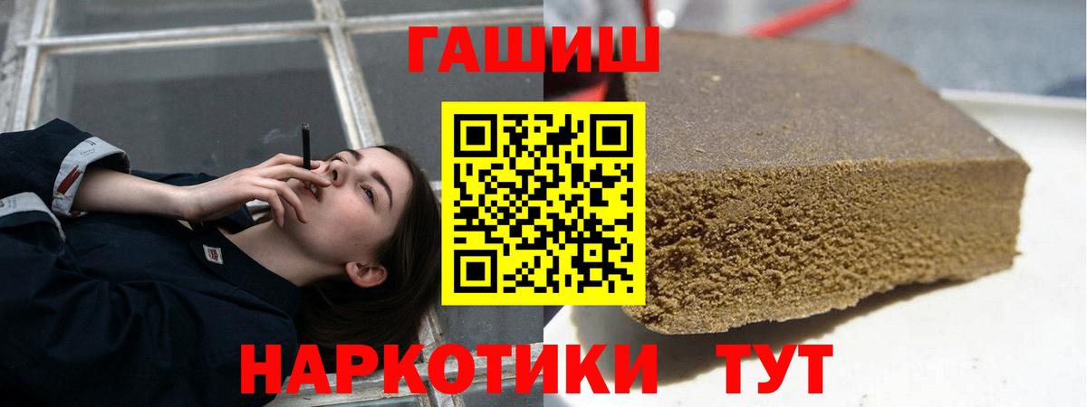 Гашиш Ice-O-Lator  ГАШИШ Premium  Вход с VPN  Дмитров 