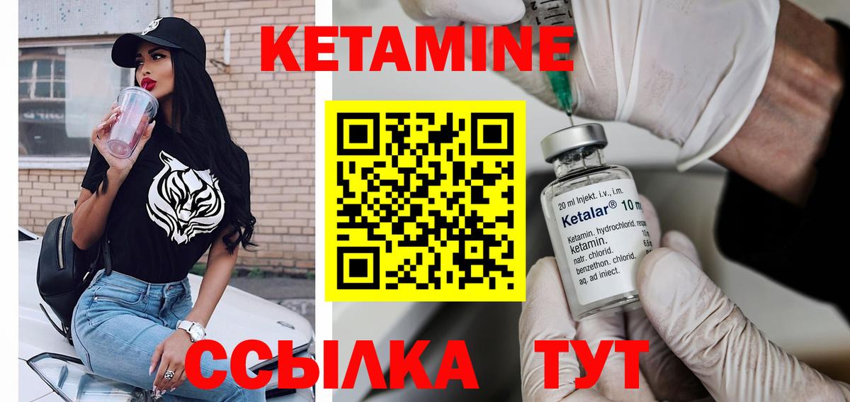 КЕТАМИН VHQ  КЕТАМИН ketamine  Дмитров  Вход с VPN 