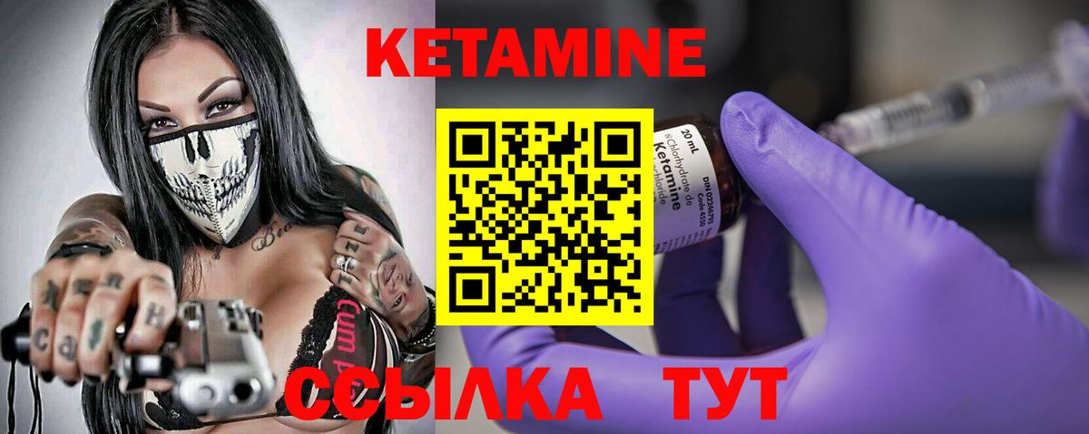 КЕТАМИН VHQ Дмитров