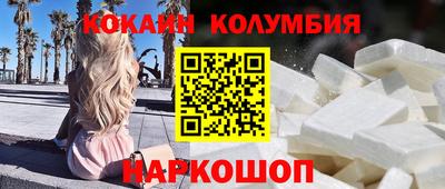 кокаин премиум Ливны