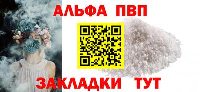 альфа пвп Ликино-Дулёво