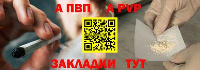 альфа пвп Ликино-Дулёво