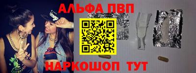 альфа пвп Ликино-Дулёво