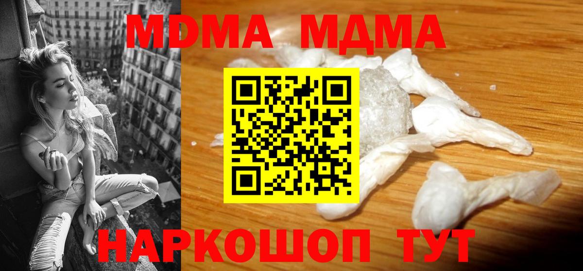MDMA  Вход с VPN  Дмитров  MDMA кристаллы 