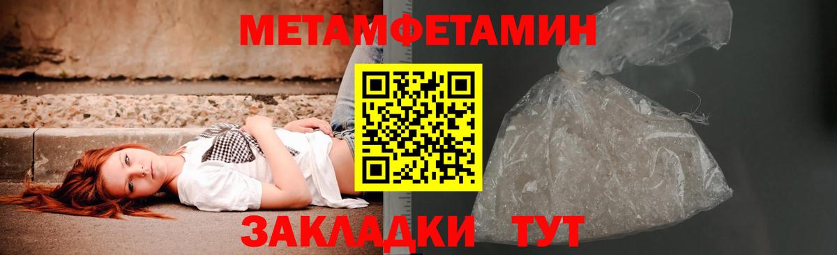 Метамфетамин пудра  Метамфетамин пудра  Дмитров  Вход с VPN 
