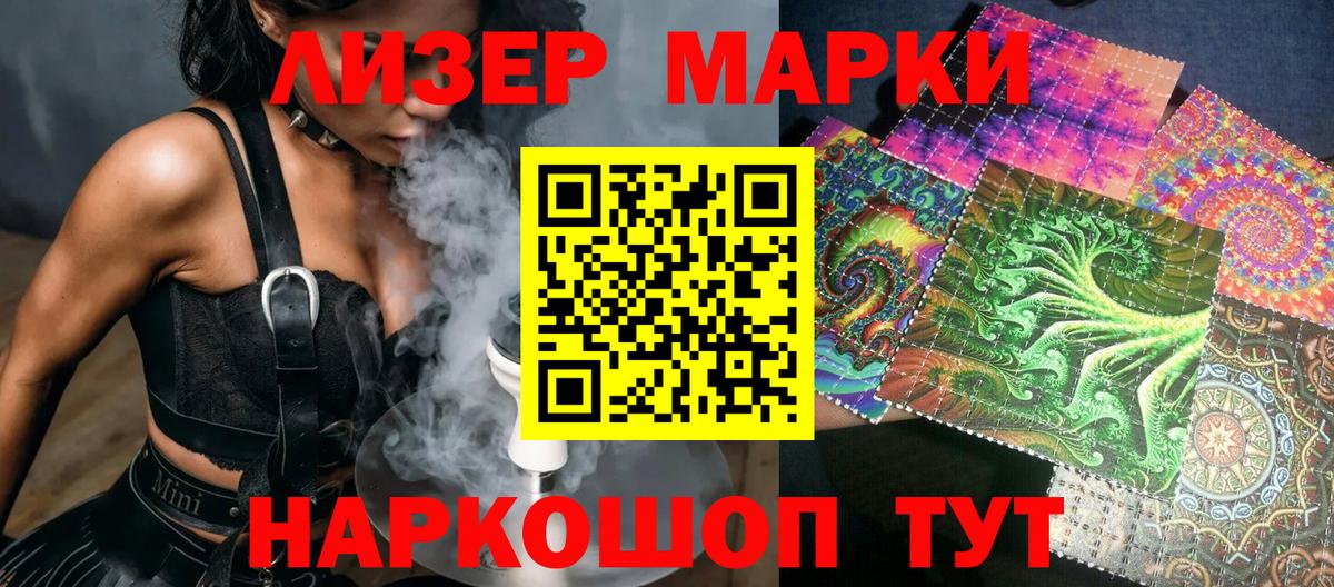 Марки NBOMe 1500мкг  Вход с VPN  Марки N-bome  Дмитров 