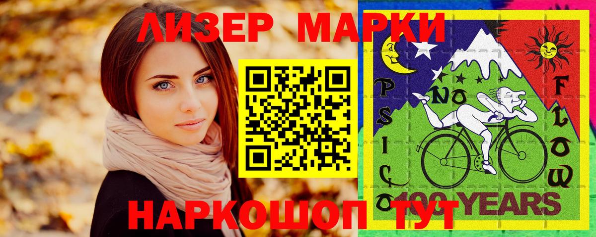 Марки 25I-NBOMe 1500мкг Дмитров