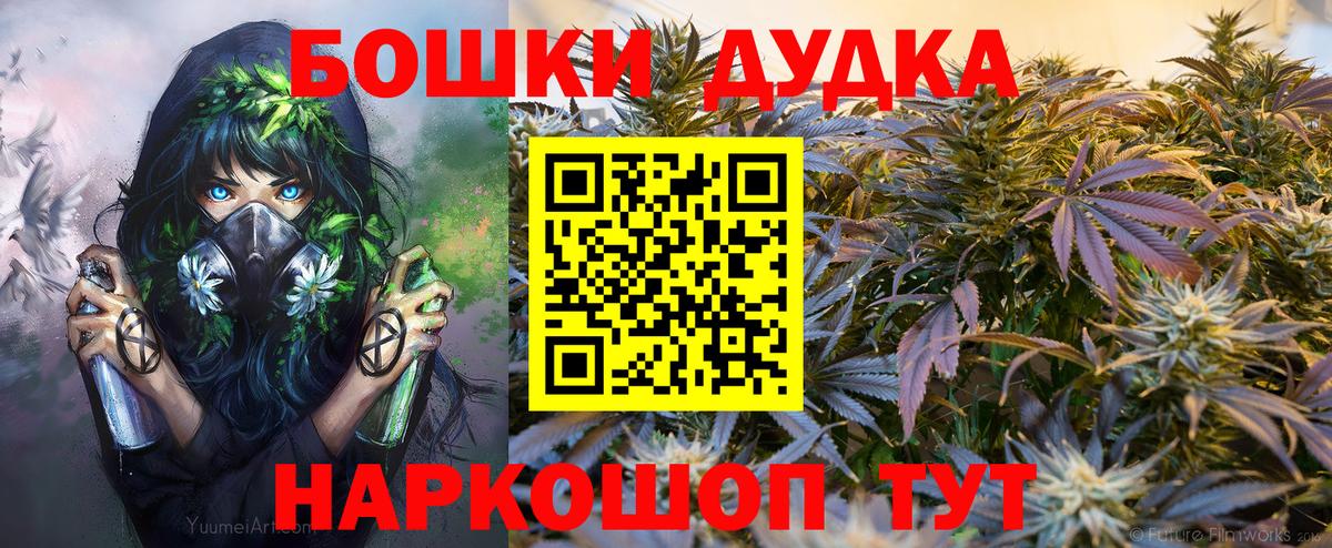 МАРИХУАНА конопля Дмитров